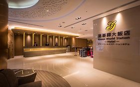 グリーンワールド 台北駅